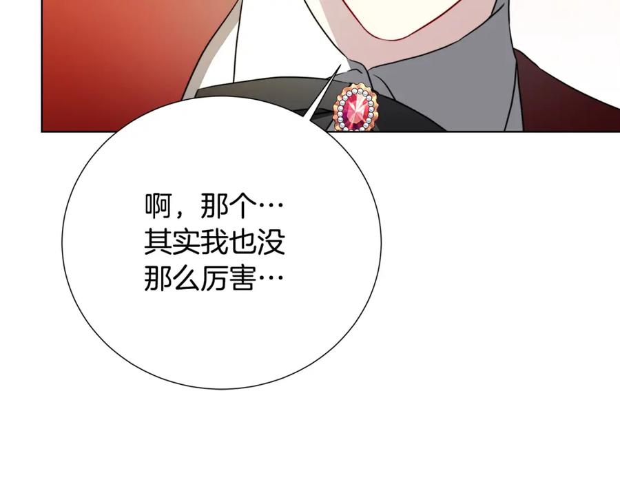 《破茧皇后》第87话 拙劣的辩解 第103页