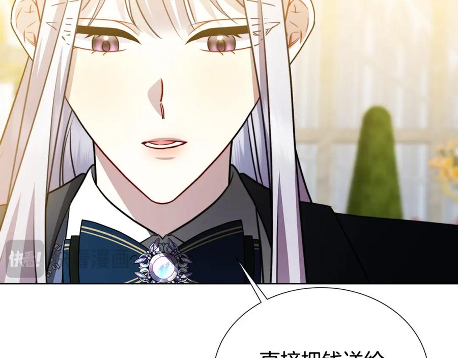 《破茧皇后》第87话 拙劣的辩解 第75页