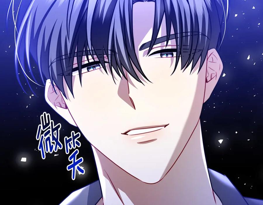 《破茧皇后》第87话 拙劣的辩解 第166页