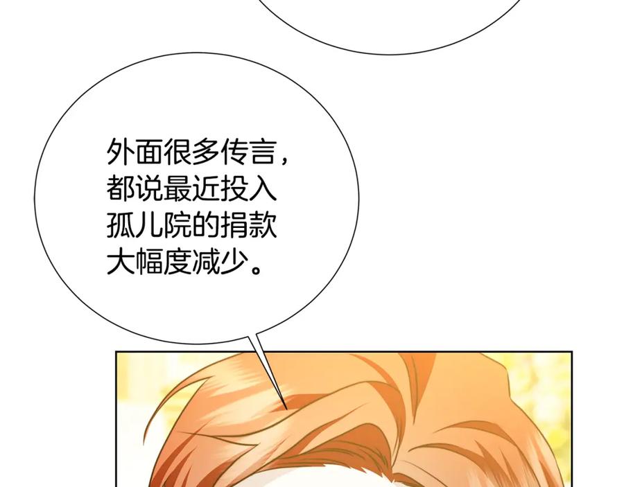 《破茧皇后》第87话 拙劣的辩解 第59页