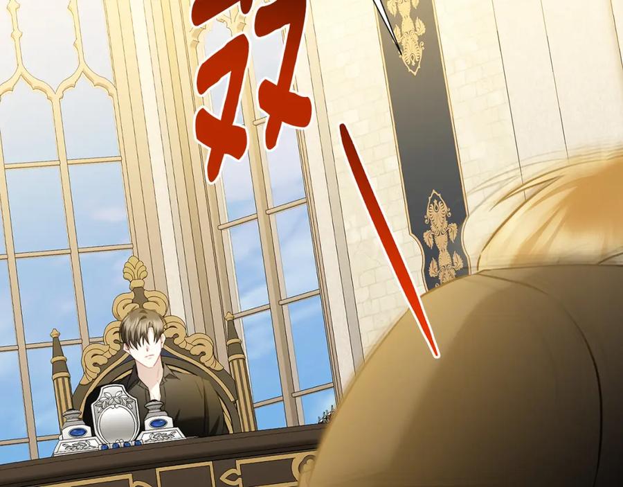 《破茧皇后》第87话 拙劣的辩解 第170页