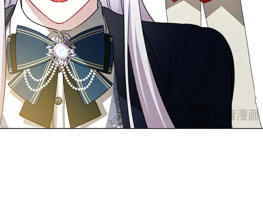 《破茧皇后》第87话 拙劣的辩解 第99页