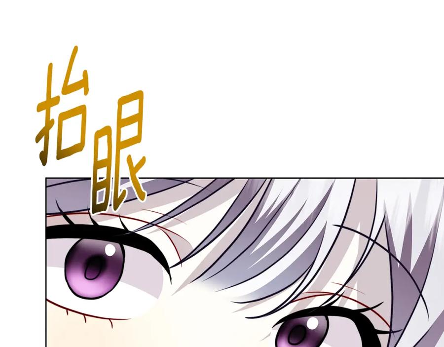 《破茧皇后》第87话 拙劣的辩解 第87页