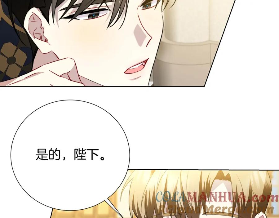 《破茧皇后》第87话 拙劣的辩解 第153页