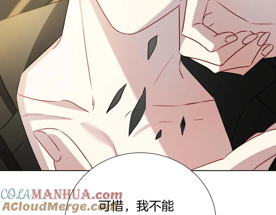《破茧皇后》第87话 拙劣的辩解 第185页