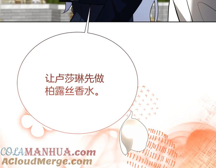《破茧皇后》第87话 拙劣的辩解 第117页
