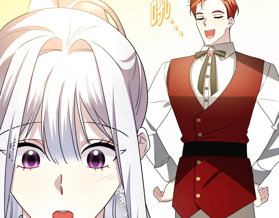 《破茧皇后》第87话 拙劣的辩解 第98页