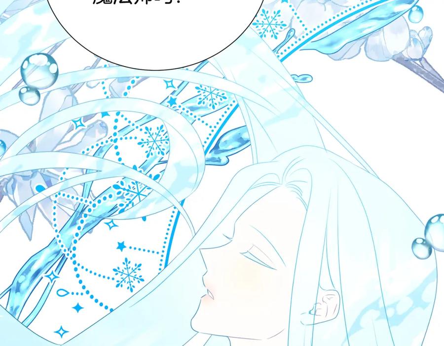 《破茧皇后》第87话 拙劣的辩解 第132页