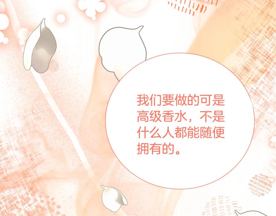 《破茧皇后》第87话 拙劣的辩解 第118页