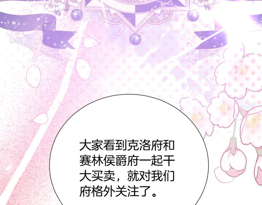 《破茧皇后》第87话 拙劣的辩解 第48页