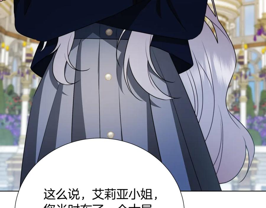 《破茧皇后》第87话 拙劣的辩解 第26页