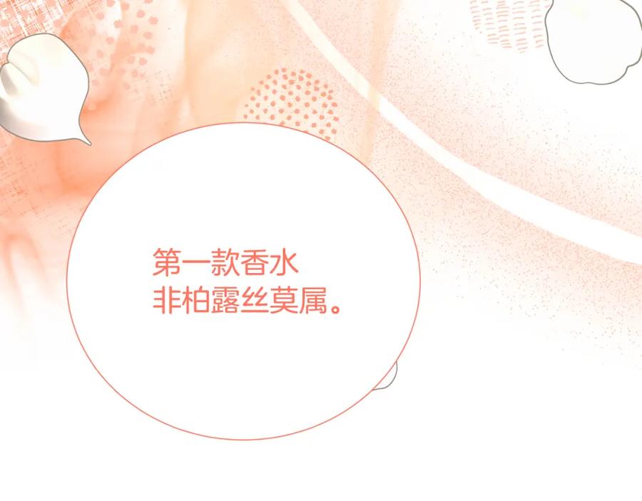 《破茧皇后》第87话 拙劣的辩解 第119页