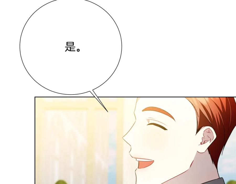 《破茧皇后》第87话 拙劣的辩解 第43页