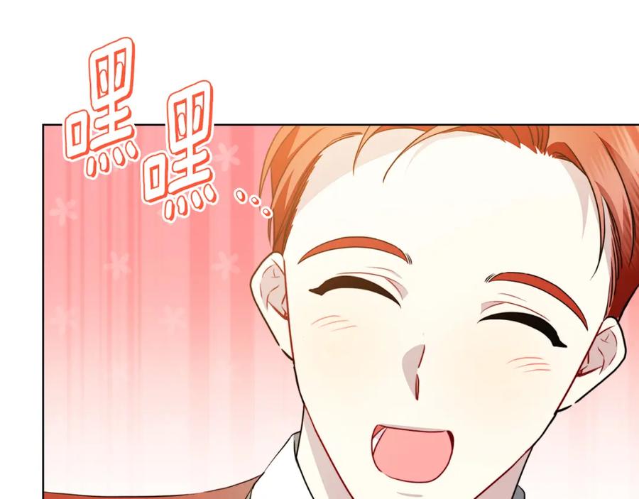 《破茧皇后》第87话 拙劣的辩解 第102页