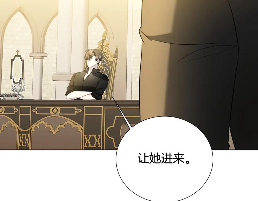 《破茧皇后》第87话 拙劣的辩解 第188页