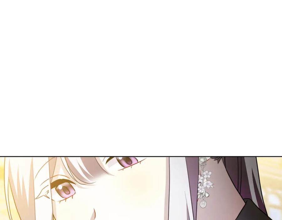 《破茧皇后》第87话 拙劣的辩解 第143页