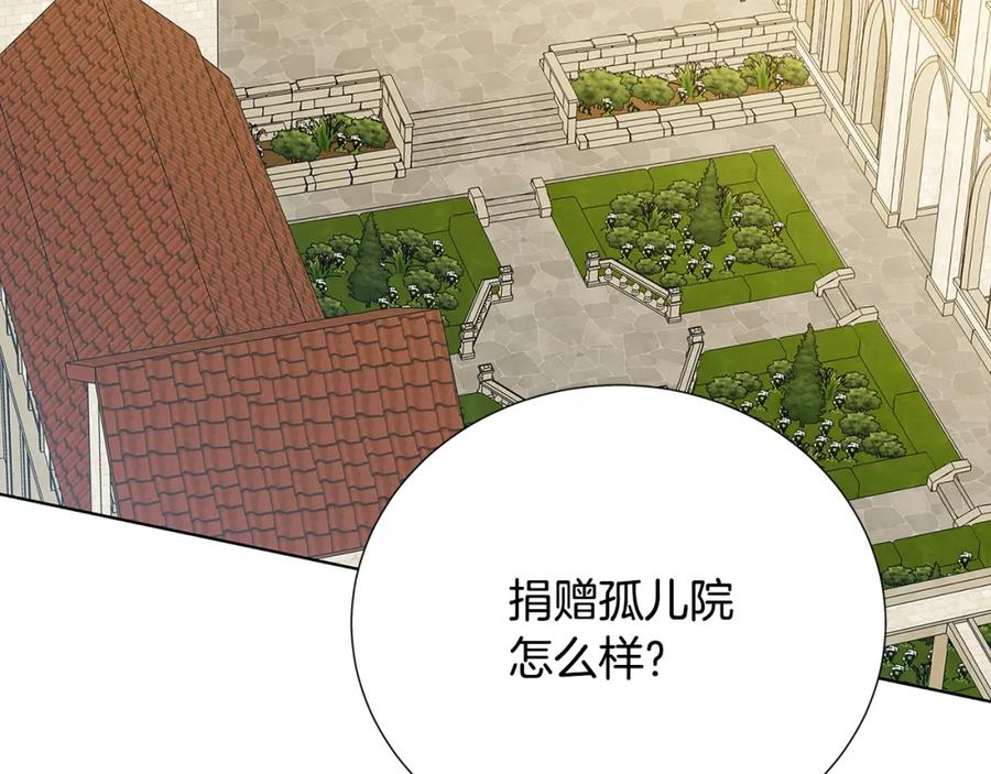《破茧皇后》第87话 拙劣的辩解 第58页