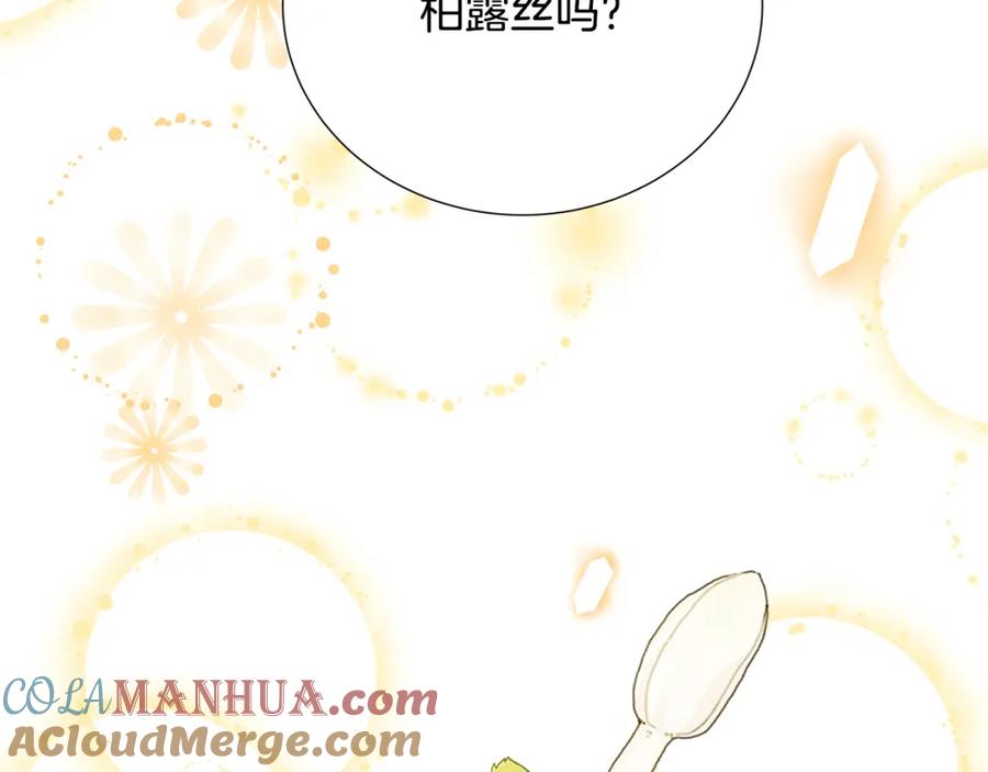 《破茧皇后》第87话 拙劣的辩解 第89页