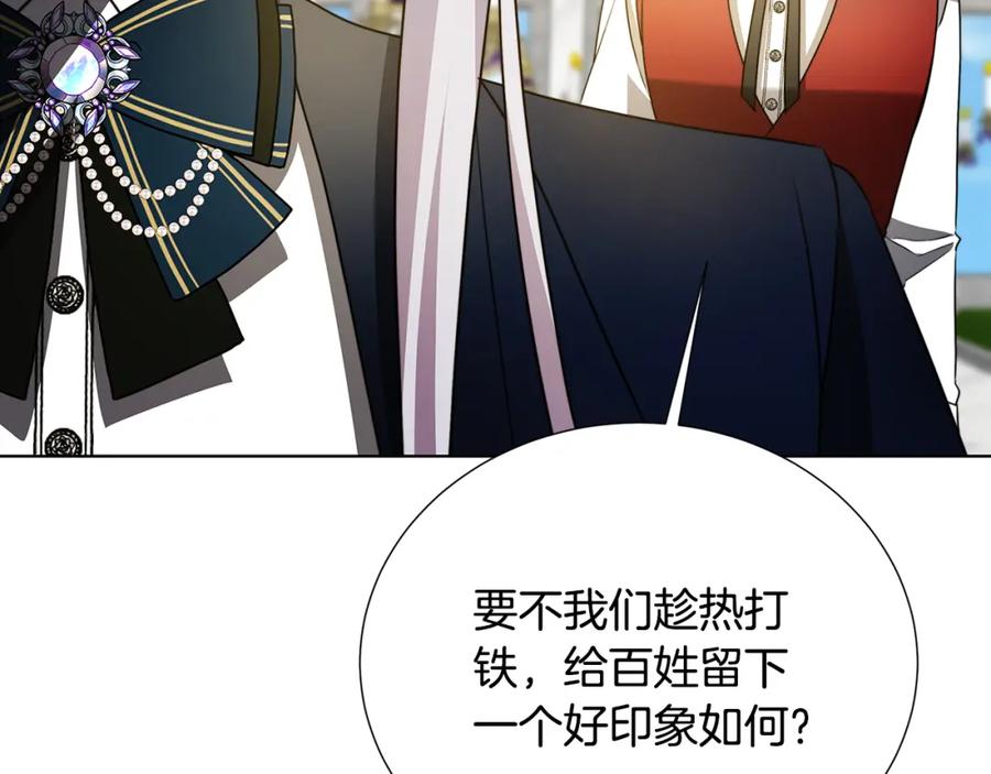 《破茧皇后》第87话 拙劣的辩解 第52页