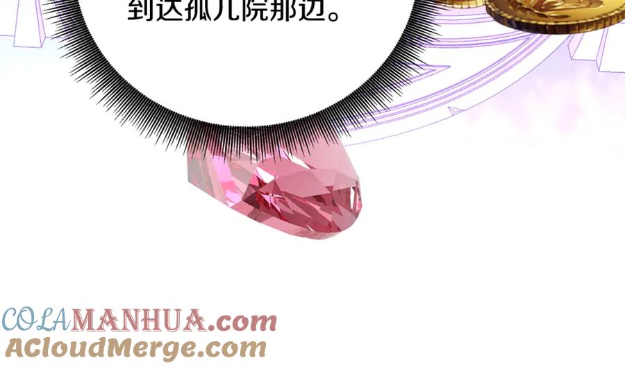 《破茧皇后》第87话 拙劣的辩解 第73页