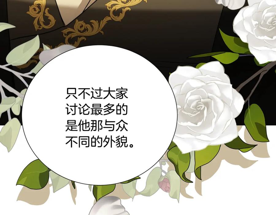 《破茧皇后》第87话 拙劣的辩解 第38页