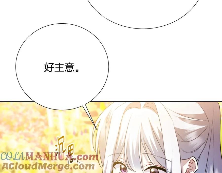 《破茧皇后》第87话 拙劣的辩解 第53页