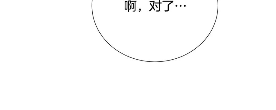 《破茧皇后》第87话 拙劣的辩解 第122页