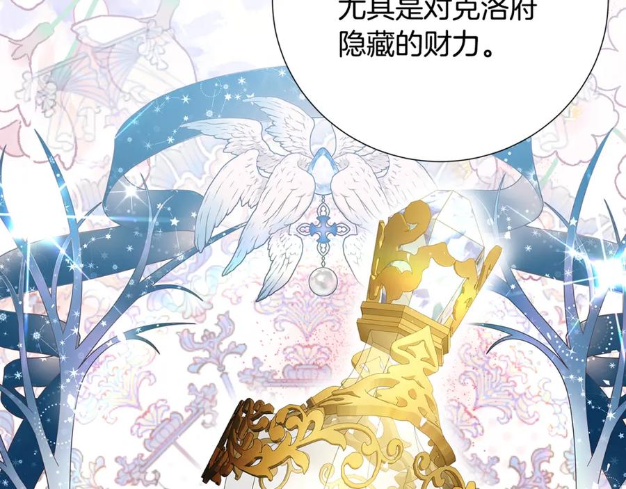 《破茧皇后》第87话 拙劣的辩解 第46页