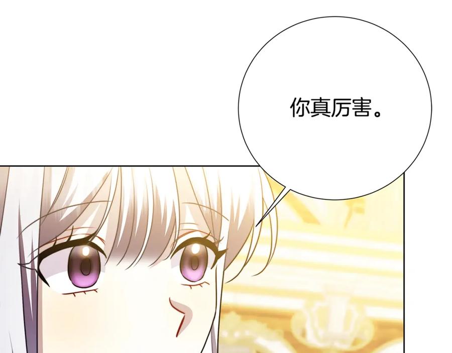 《破茧皇后》第87话 拙劣的辩解 第100页