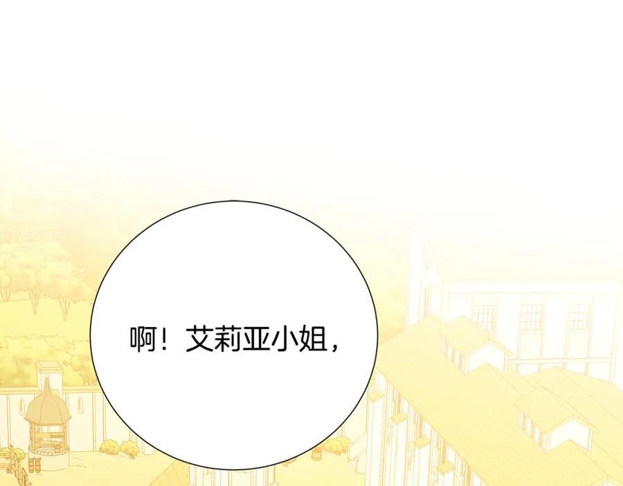《破茧皇后》第87话 拙劣的辩解 第56页