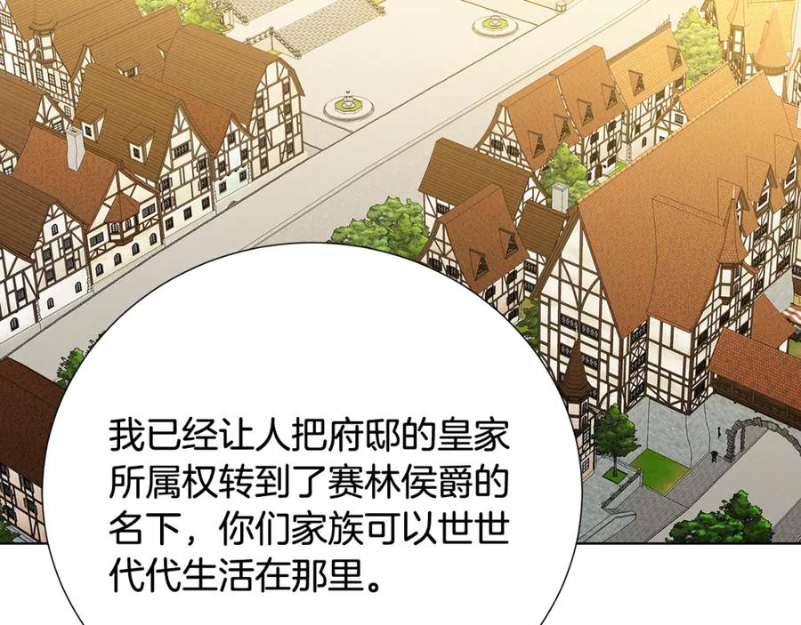 《破茧皇后》第88话 召回赛林侯爵 第136页