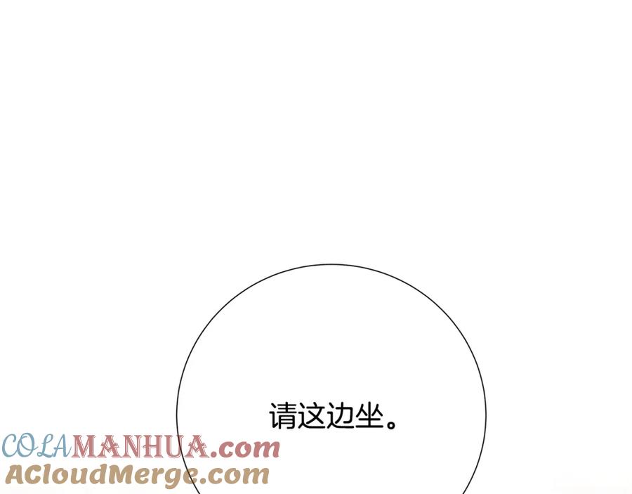 《破茧皇后》第88话 召回赛林侯爵 第13页