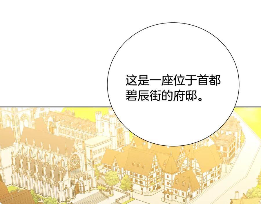 《破茧皇后》第88话 召回赛林侯爵 第135页