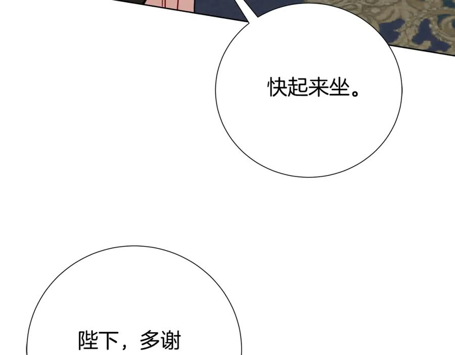 《破茧皇后》第88话 召回赛林侯爵 第59页