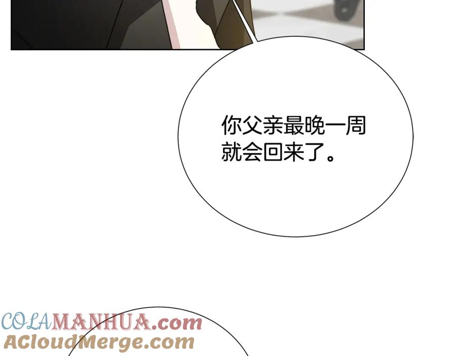 《破茧皇后》第88话 召回赛林侯爵 第53页