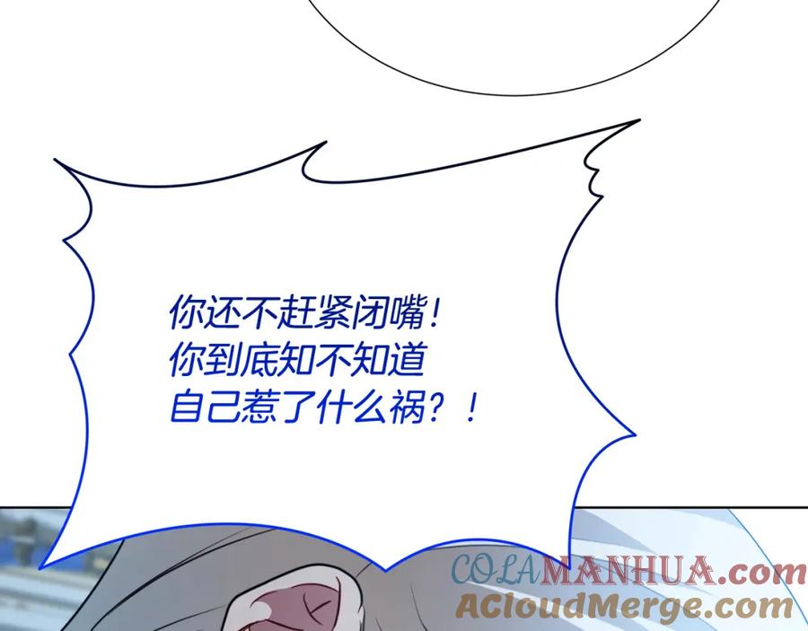 《破茧皇后》第88话 召回赛林侯爵 第177页