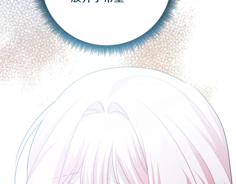 《破茧皇后》第88话 召回赛林侯爵 第48页