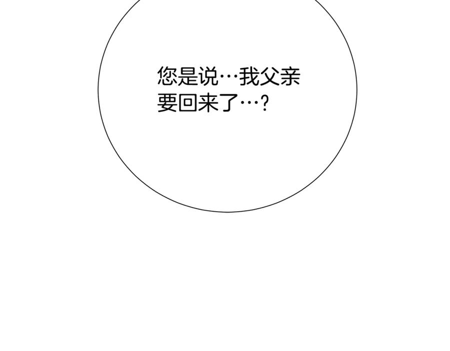 《破茧皇后》第88话 召回赛林侯爵 第40页
