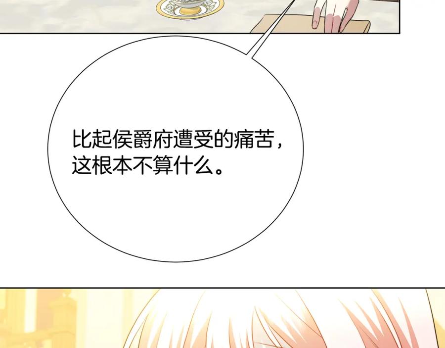 《破茧皇后》第88话 召回赛林侯爵 第124页