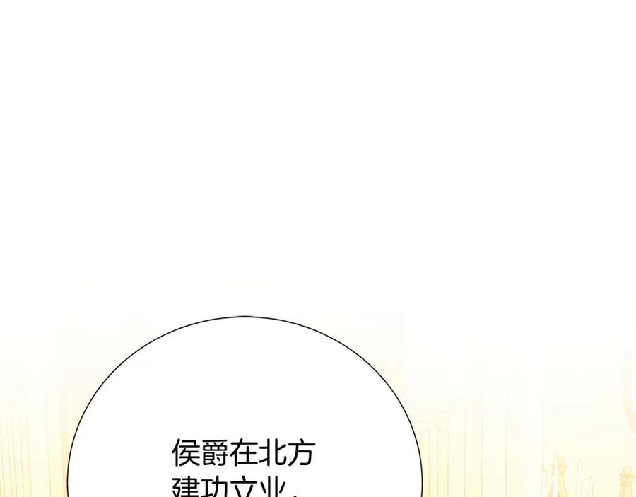 《破茧皇后》第88话 召回赛林侯爵 第111页
