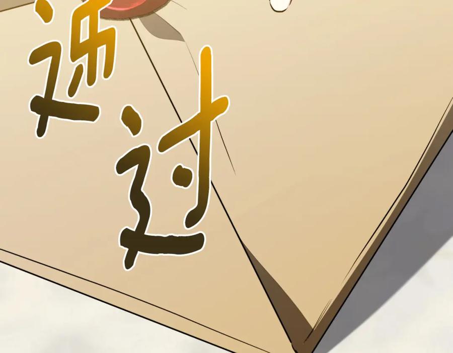 《破茧皇后》第88话 召回赛林侯爵 第119页