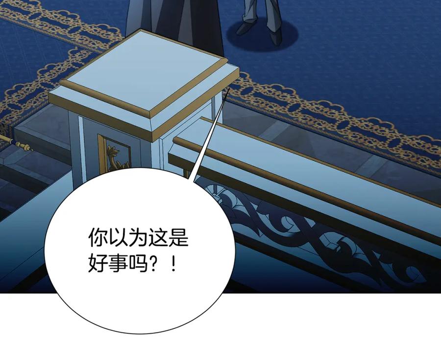 《破茧皇后》第88话 召回赛林侯爵 第190页