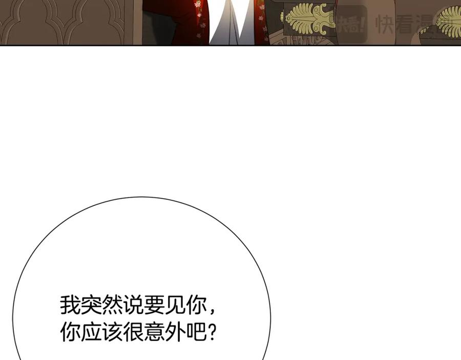 《破茧皇后》第88话 召回赛林侯爵 第19页