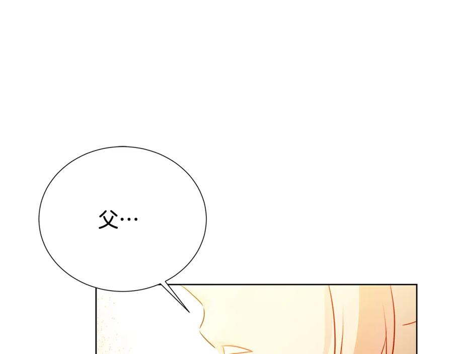 《破茧皇后》第88话 召回赛林侯爵 第42页