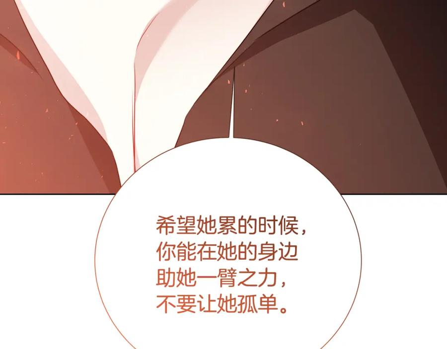 《破茧皇后》第88话 召回赛林侯爵 第144页