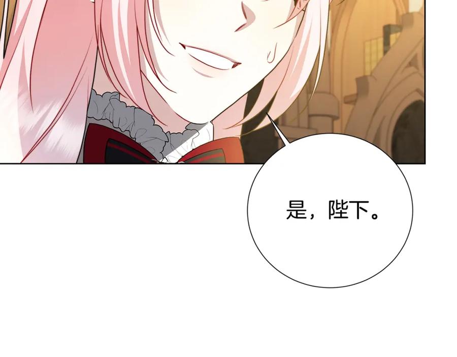 《破茧皇后》第88话 召回赛林侯爵 第24页