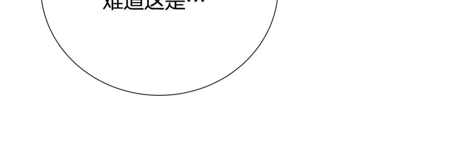 《破茧皇后》第88话 召回赛林侯爵 第134页