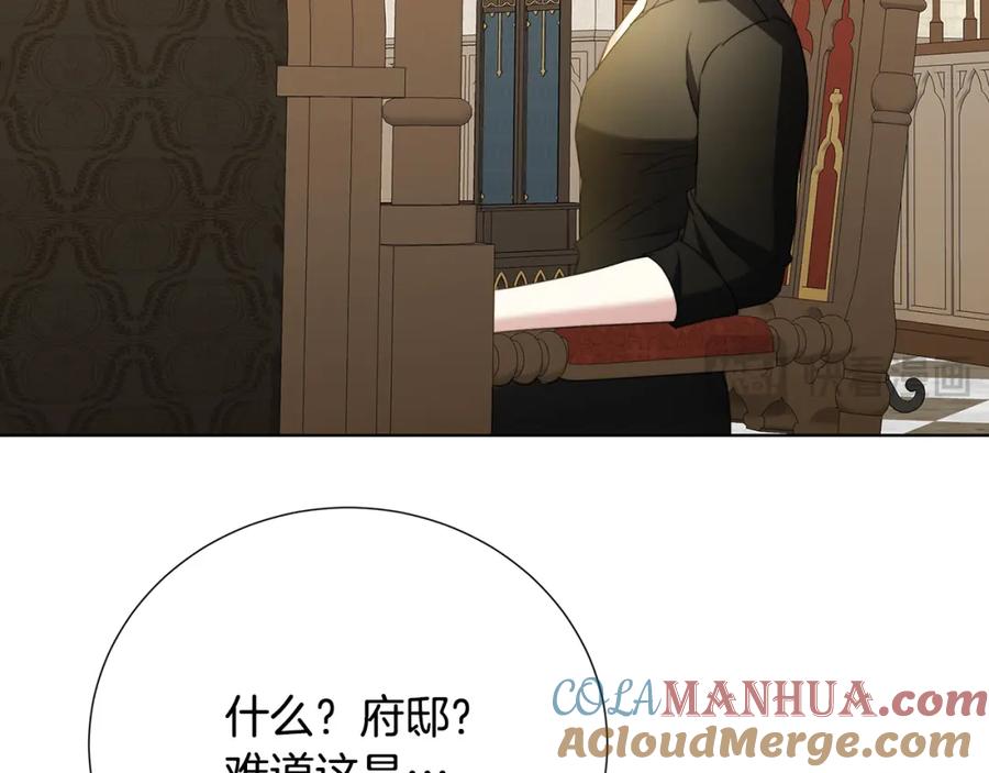 《破茧皇后》第88话 召回赛林侯爵 第133页