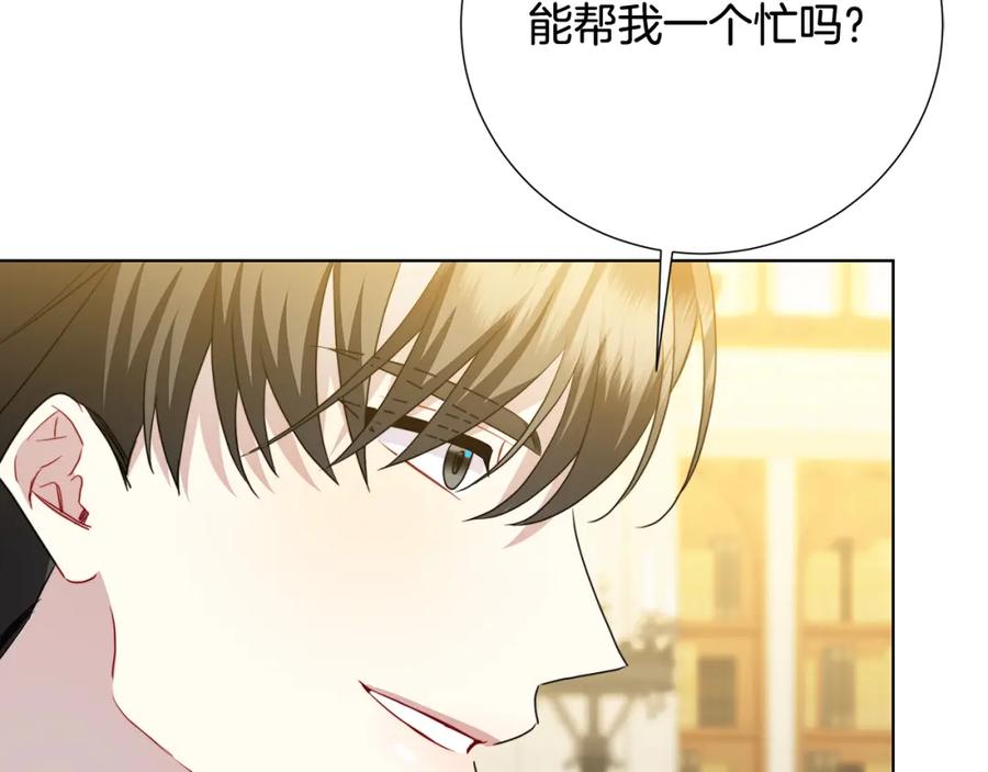 《破茧皇后》第88话 召回赛林侯爵 第138页