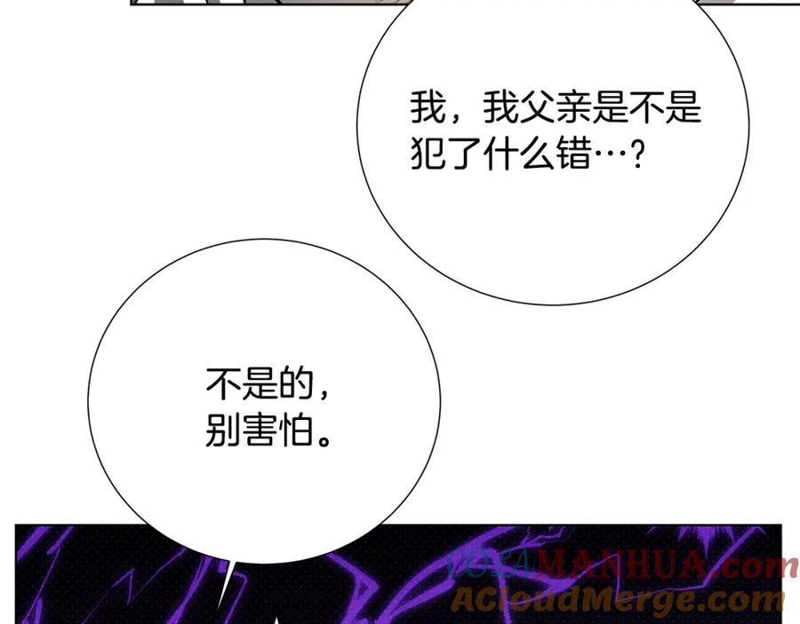 《破茧皇后》第88话 召回赛林侯爵 第33页